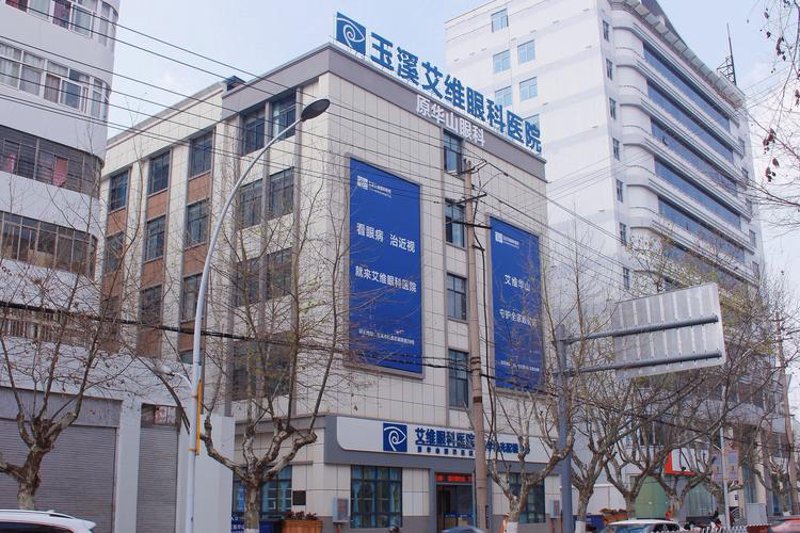 玉溪医院哪家好